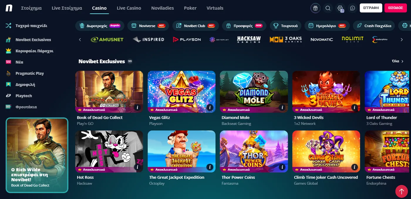 Συμπέρασμα