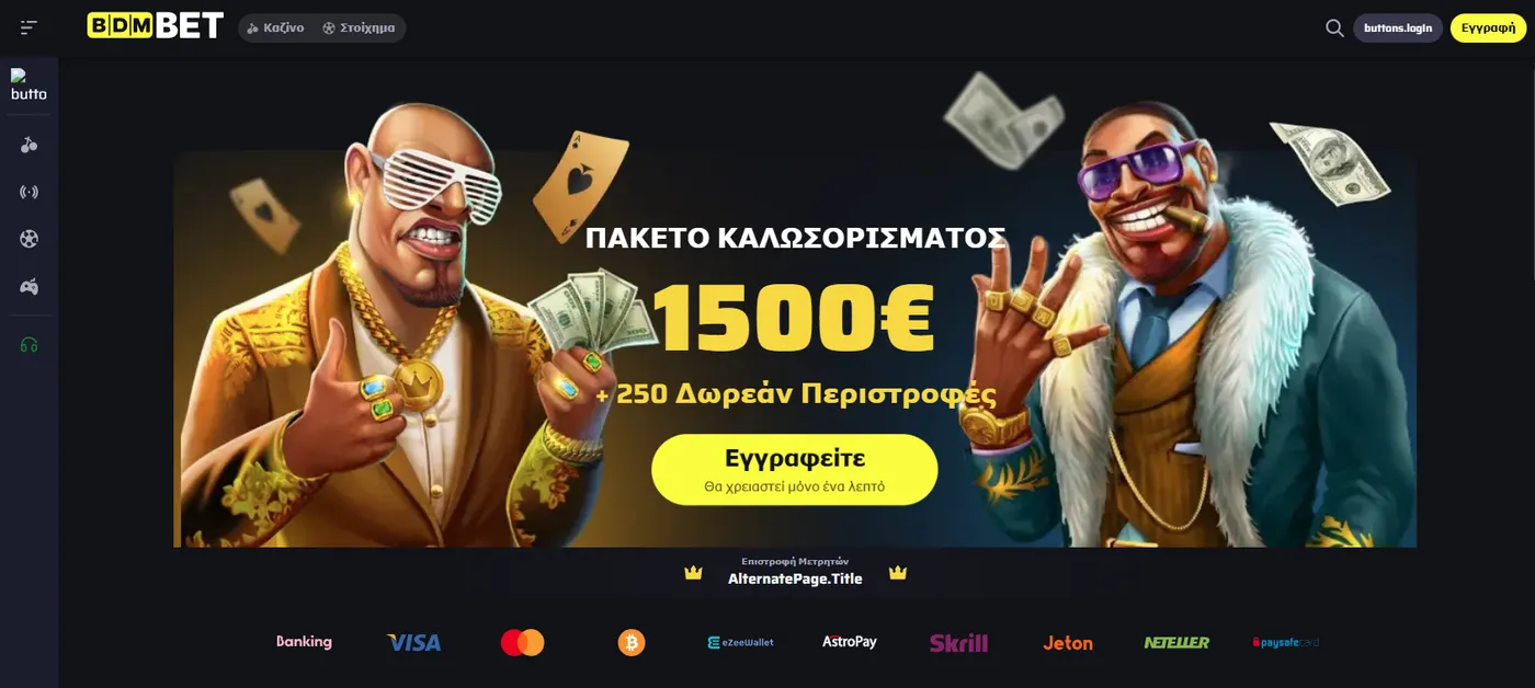 Σύγχρονο new greek online casino και τεχνολογική υποδομή