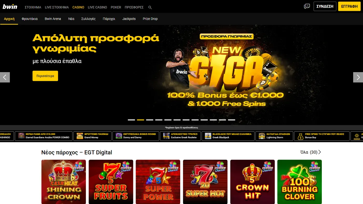 Πώς να ξεκινήσετε να παίζετε σε κορυφαία καζίνο site